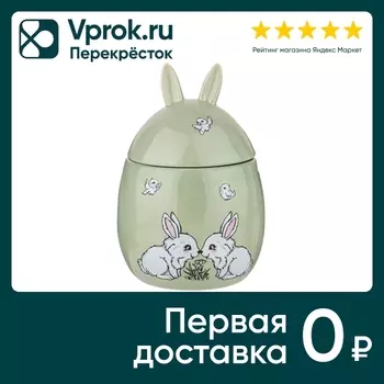 Банка для хранения Lefard Bunny 840мл. Закажите онлайн!