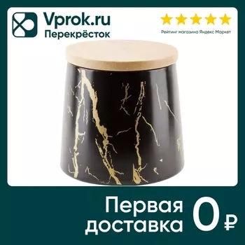 Банка для сыпучих продуктов Nouvelle Home Черный мрамор с бамбуковой крышкой 10*10.5см 520мл