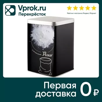 Банка Mallony Мука для сыпучих продуктов с крышкой 1л