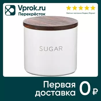 Банка Smart Solutions для хранения сахара 400мл