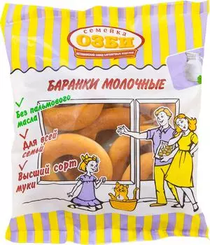 Баранки Семейка Озби Молочные 300г