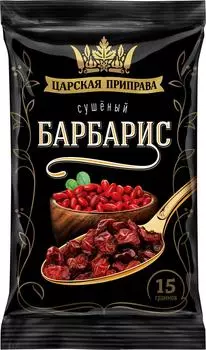 Барбарис Царская приправа сушеный 15г. Закажите онлайн!