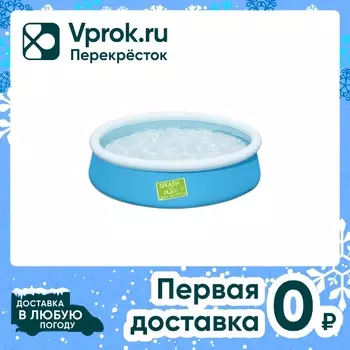 Бассейн Bestway детский 152*38см - Vprok.ru Перекрёсток