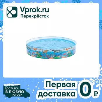Бассейн Intex Коралловый риф детский от 3 лет 244*46см