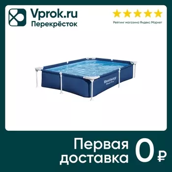 Бассейн каркасный Bestway для взрослых 221*150*43см
