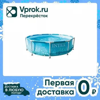 Бассейн каркасный Intex Beachside Metal Frame 305*76см