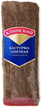 Бастурма Клинский Элитная 0.2-0.4кг. Доставим до двери!
