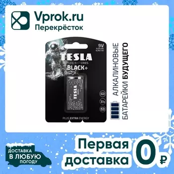 Батарейка алкалиновая Tesla Black+ 9V Крона 1шт