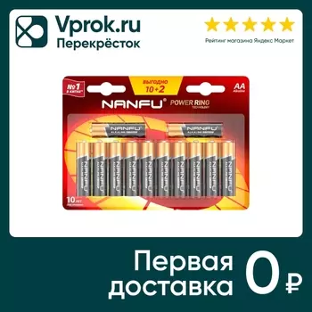 Батарейка Nanfu AA LR6 1.5B 12шт (упаковка 3 шт.)