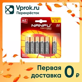 Батарейка Nanfu AA LR6 1.5B 6шт (упаковка 3 шт.)