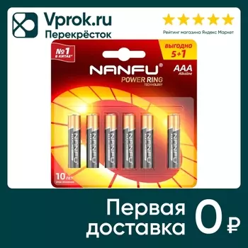 Батарейка Nanfu AAA LR03 1.5B 6шт (упаковка 3 шт.)