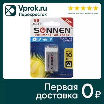 Батарейка Sonnen Alkaline Крона 6LR61 6LF22 1604A