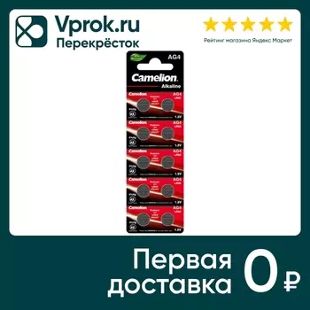 Батарейки Camelion Alkaline AG4 10шт (упаковка 3 шт.)