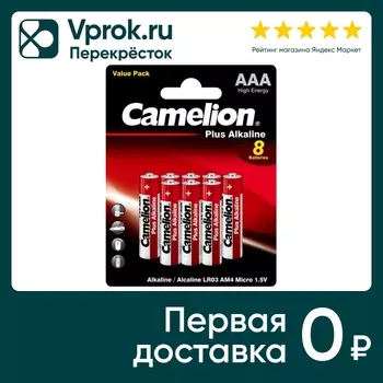 Батарейки Camelion Plus Alkaline ААА 8шт (упаковка 3 шт.)