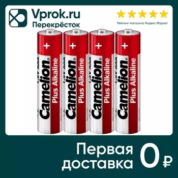 Батарейки Camelion Plus Alkaline SP4 LR03 1.5В 4шт