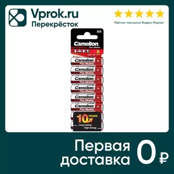 Батарейки Camelion Plus Alkaline SP8 LR6 1.5В 8шт