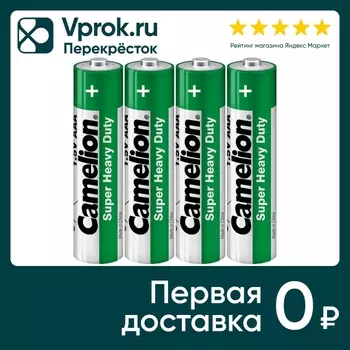 Батарейки Camelion R 03 SR-4 1.5В 4шт. Закажите онлайн!