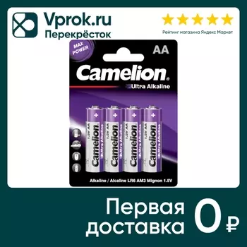 Батарейки Camelion Ultra BL-4 LR6 1.5В 4штс доставкой!