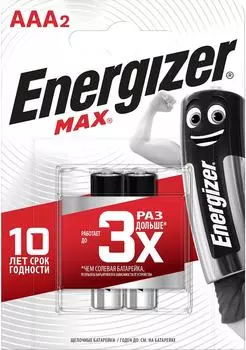 Батарейки Energizer Max + Power Seal AAA 2шт