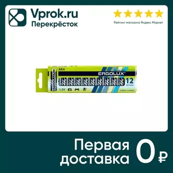 Батарейки Ergolux ААА 12шт (упаковка 3 шт.)с доставкой!