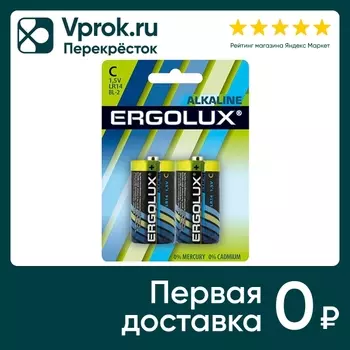 Батарейки Ergolux C 2шт (упаковка 3 шт.)с доставкой!