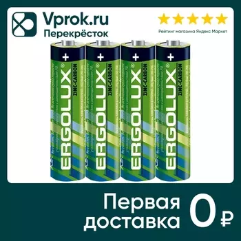 Батарейки Ergolux R 03 SR4 1.5В 4шт. Доставим до двери!