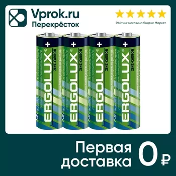 Батарейки Ergolux R 6 SR4 1.5В 4шт. Доставим до двери!