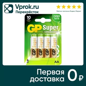 Батарейки GP Super 15А LR6 АА 1.5В 8шт (упаковка 3 шт.)