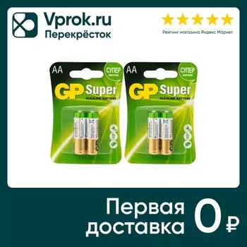 Батарейки GP Super 15А LR6 АА 1.5В 2шт (упаковка 3 шт.)