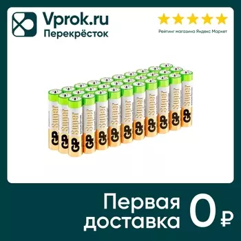 Батарейки GP Super LR6 АA 1 5.В 30шт. Доставим до двери!