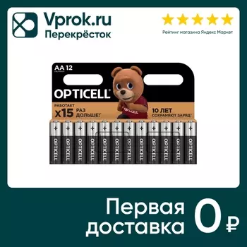 Батарейки Opticell AA 12шт - Vprok.ru Перекрёсток