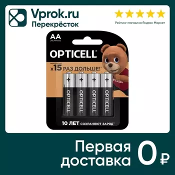 Батарейки Opticell AA 4шт - Vprok.ru Перекрёсток