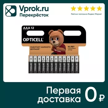 Батарейки Opticell AAA 12шт - Vprok.ru Перекрёсток