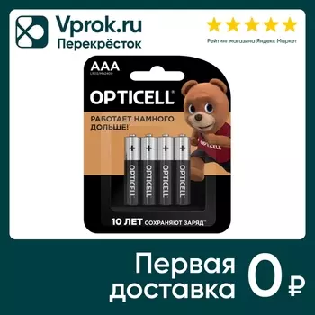 Батарейки Opticell AAA 4шт (упаковка 3 шт.)с доставкой!
