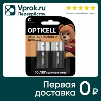 Батарейки Opticell C LR14 2шт - Vprok.ru Перекрёсток