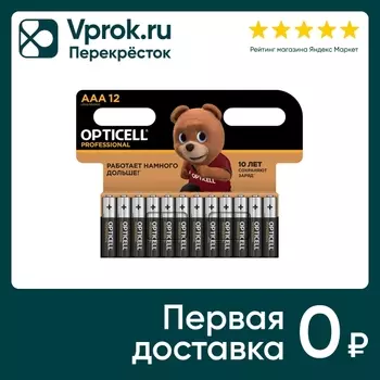 Батарейки Opticell Professional AAA 12шт (упаковка 3 шт.)