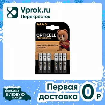 Батарейки Opticell Professional AAA 6шт (упаковка 3 шт.)
