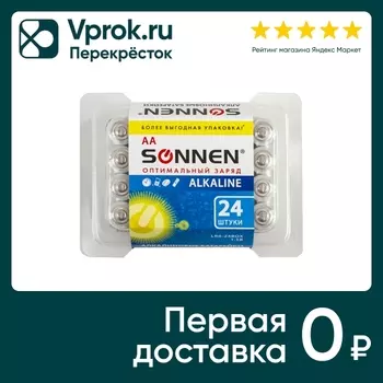 Батарейки Sonnen AA 24 шт - Vprok.ru Перекрёсток