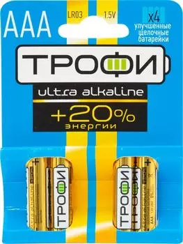 Батарейки Трофи Ultra LR03-4BL AAA 1.5В 4шт