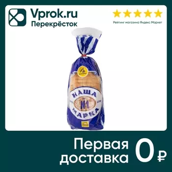 Батон Каравай Наша марка 350г - Vprok.ru Перекрёсток