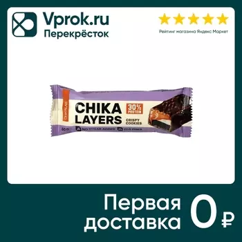 Батончик без сахара Chikalab layers Хрустящее печенье с двойным шоколадом 60г