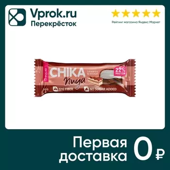 Батончик без сахара Chikalab layers с нугой Тирамису 50г
