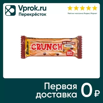 Батончик Bombbar Кранч ваниль чизкейк глазированный 50г