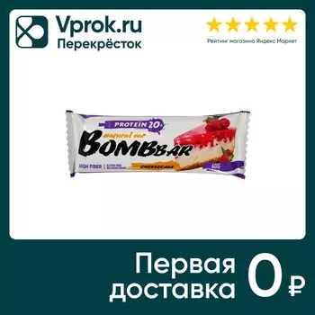 Батончик Bombbar неглазированный Малиновый чизкейк 60г