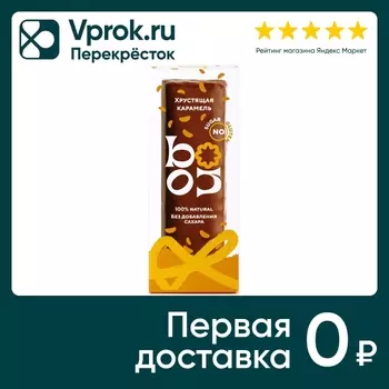 Батончик фруктово-ореховый BONO хрустящая карамель в шоколаде 50г