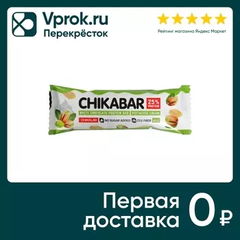 Батончик Chikalab глазированный Фисташковый крем 60г