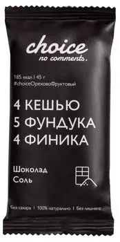 Батончик Choice No Comments орехово-фруктовый Шоколад-Соль 45г