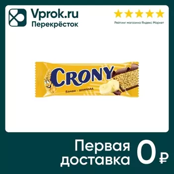Батончик-мюсли Crony Банан-шоколад 50г. Закажите онлайн!
