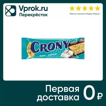 Батончик Crony Кокос шоколад 50г - Vprok.ru Перекрёсток