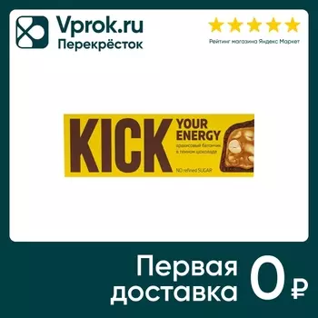 Батончик Kick your energy арахисовый в темном шоколаде 45г